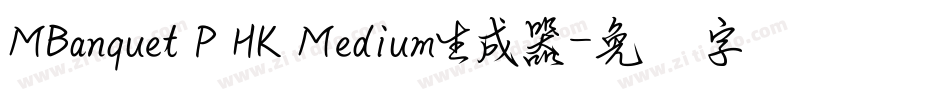 MBanquet P HK Medium生成器字体转换